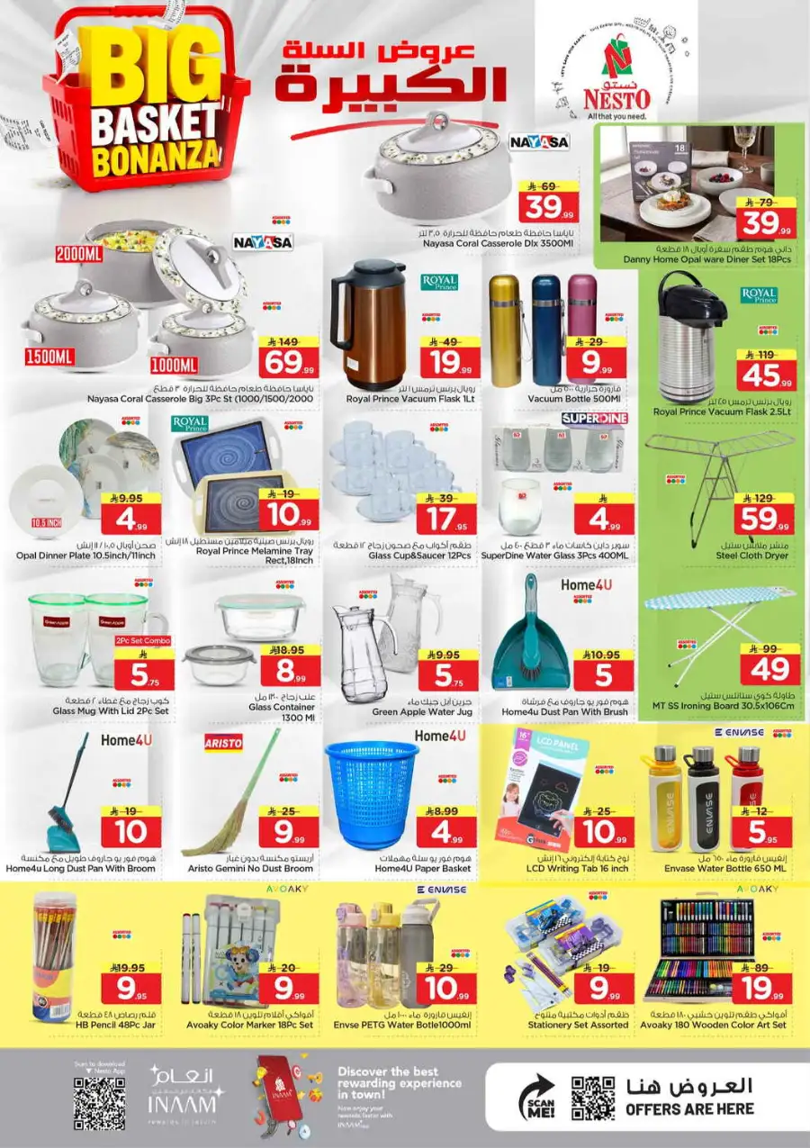 Nesto Al Hassa Big Basket Bonanza: Top Deals! page 18