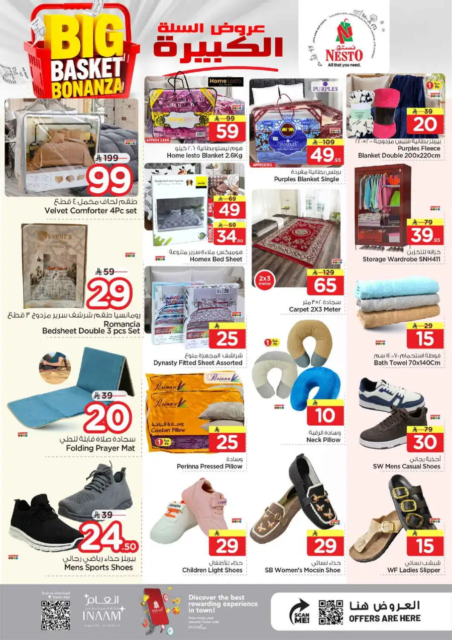 Nesto Al Hassa Big Basket Bonanza: Top Deals! page 20