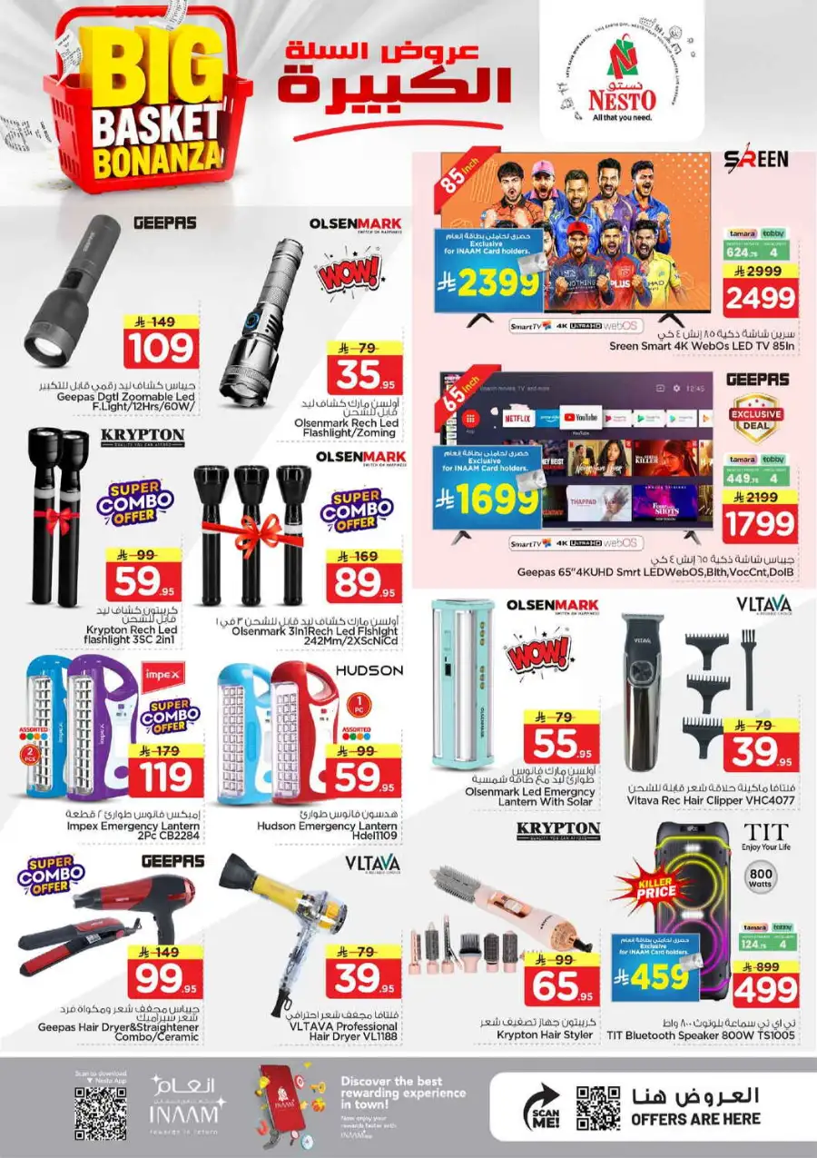 Nesto Al Hassa Big Basket Bonanza: Top Deals! page 23