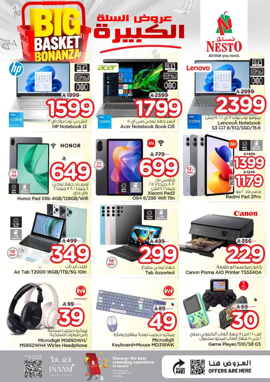 Nesto Al Hassa Big Basket Bonanza: Top Deals! page 27