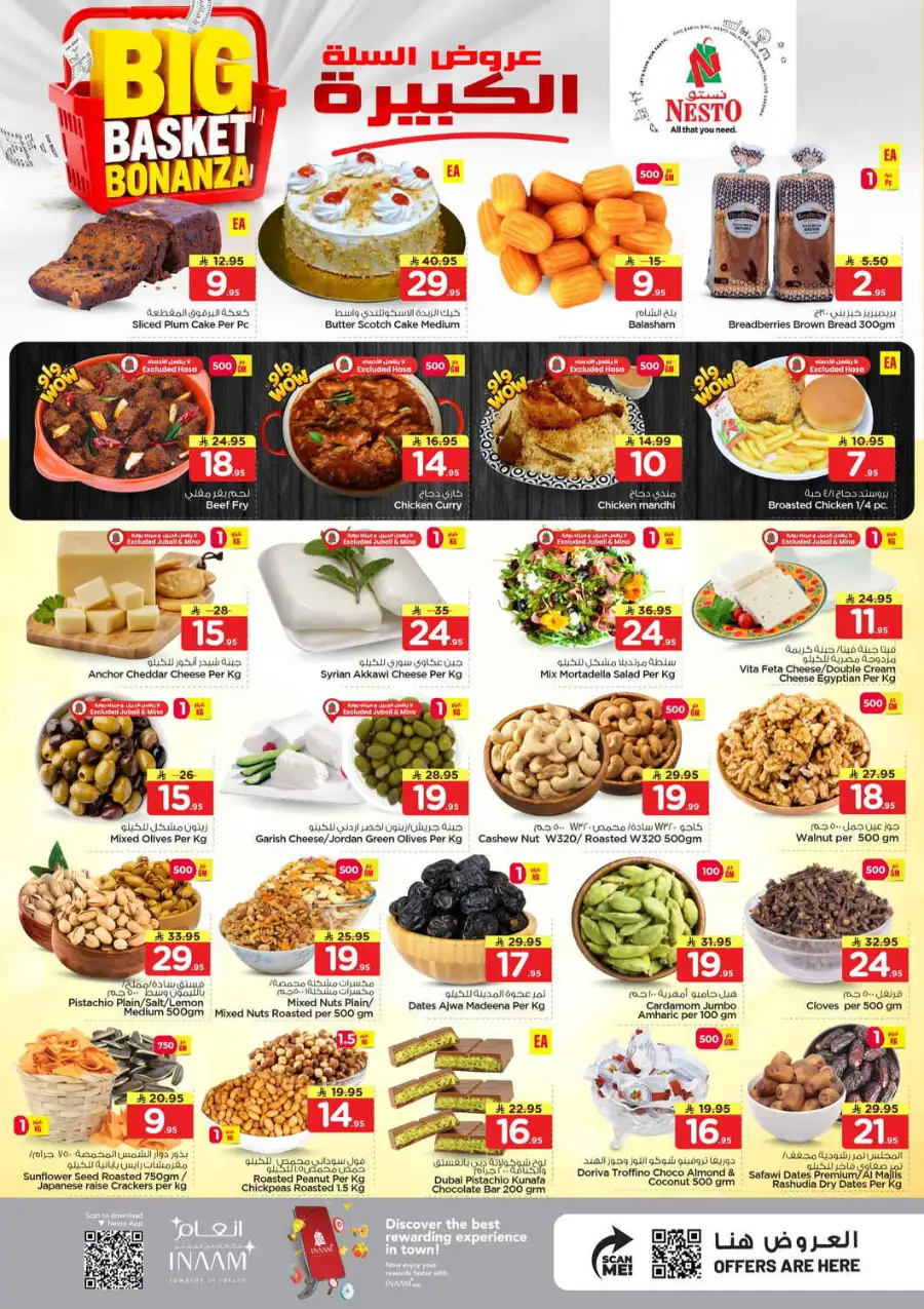 Nesto Al Hassa Big Basket Bonanza: Top Deals! page 3