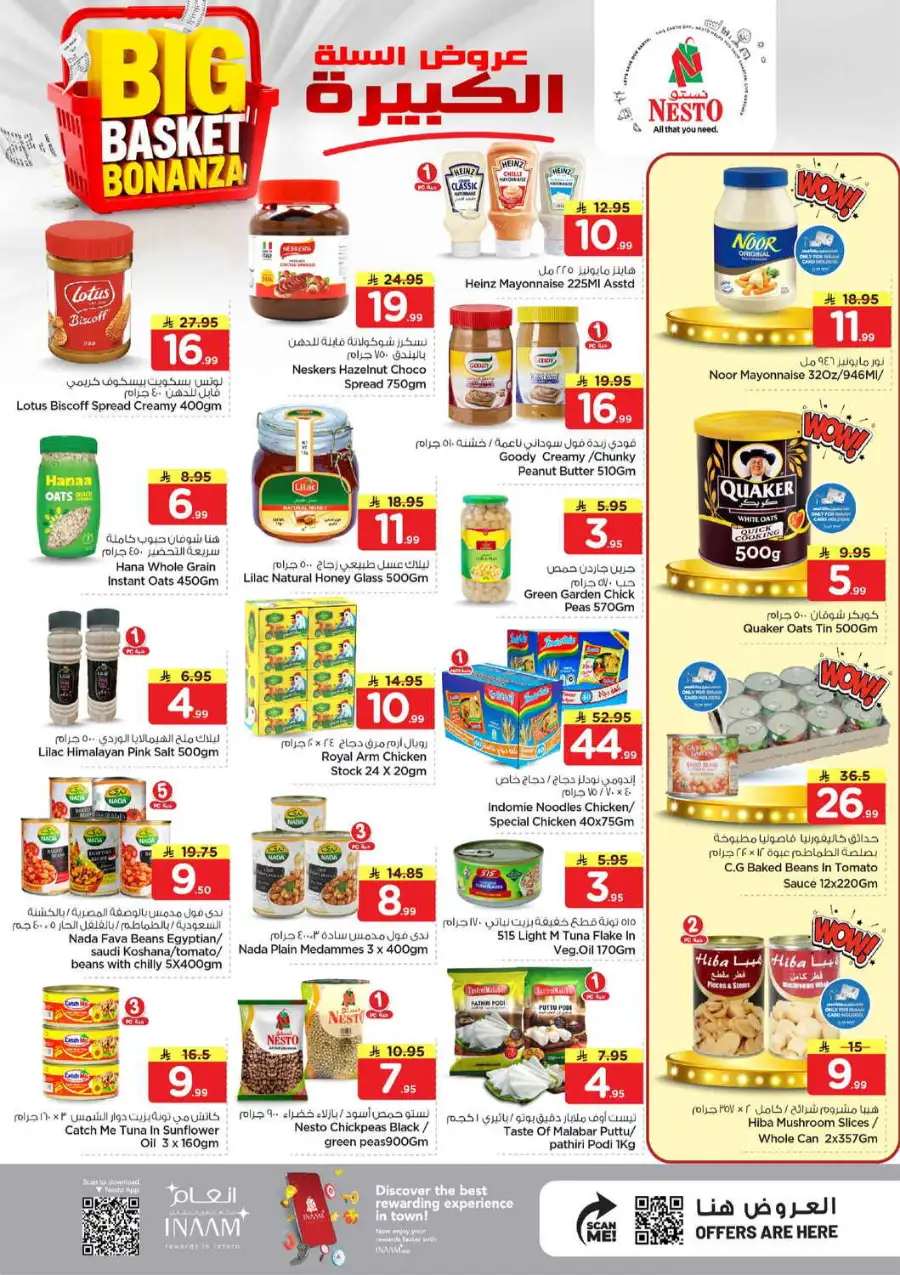 Nesto Al Hassa Big Basket Bonanza: Top Deals! page 7