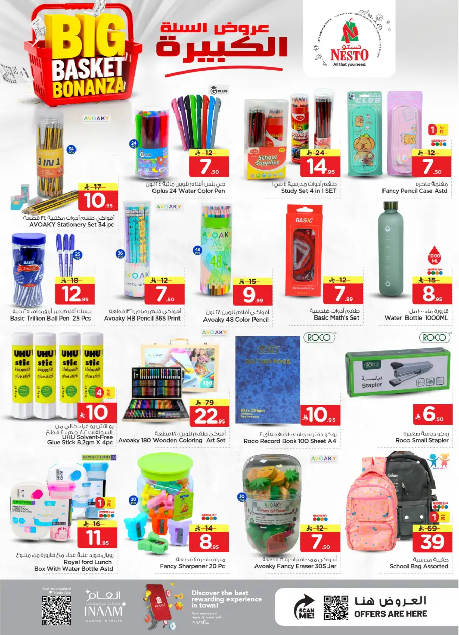 Nesto Sanaya Big Basket Bonanza Offers page 23