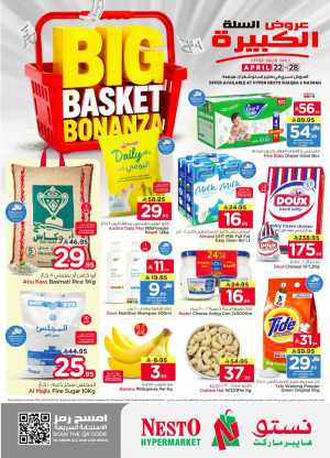 Nesto Shaqra & Majmah Big Basket Bonanza flyer cover
