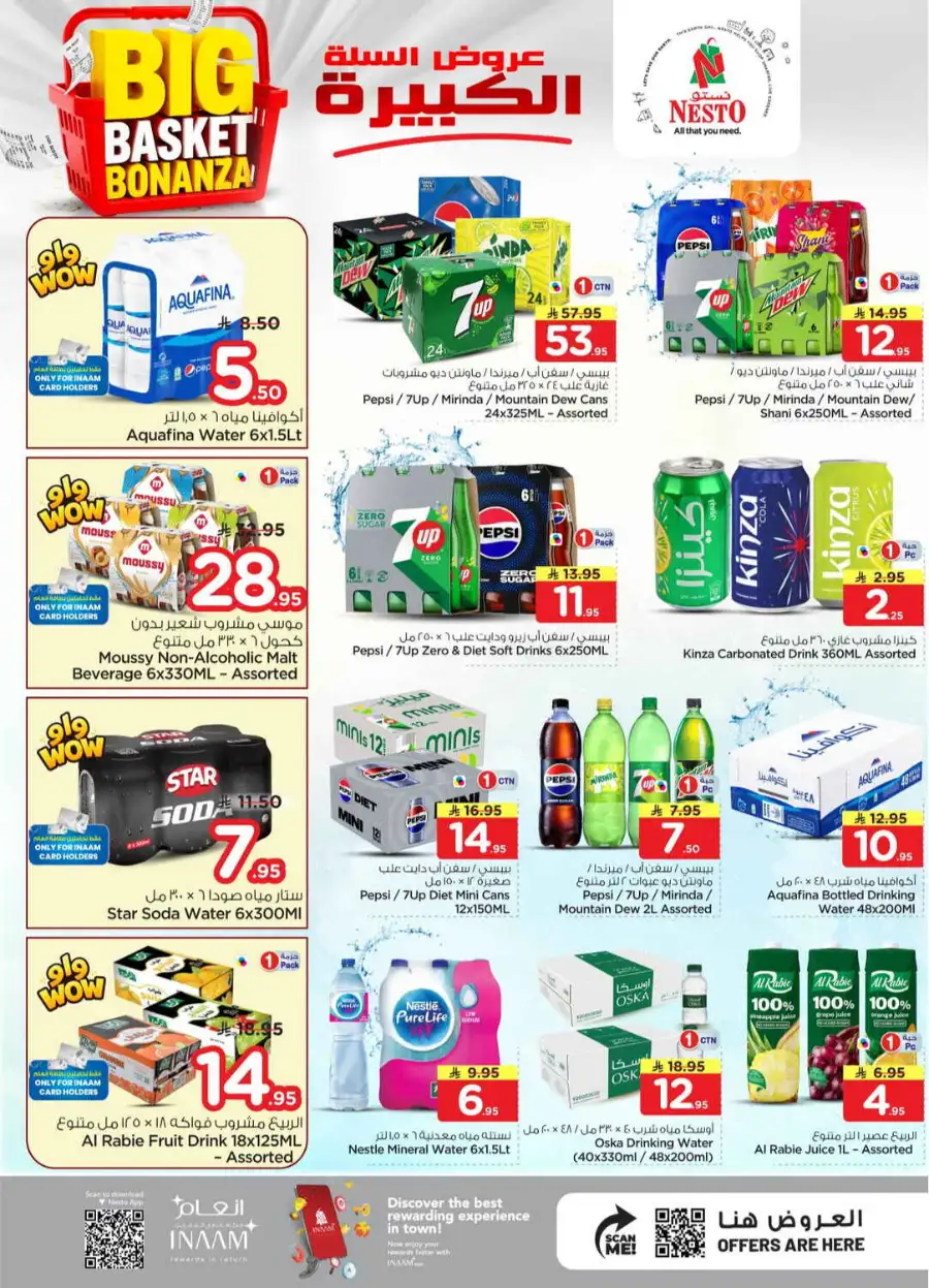 Nesto Shaqra & Majmah Big Basket Bonanza page 15