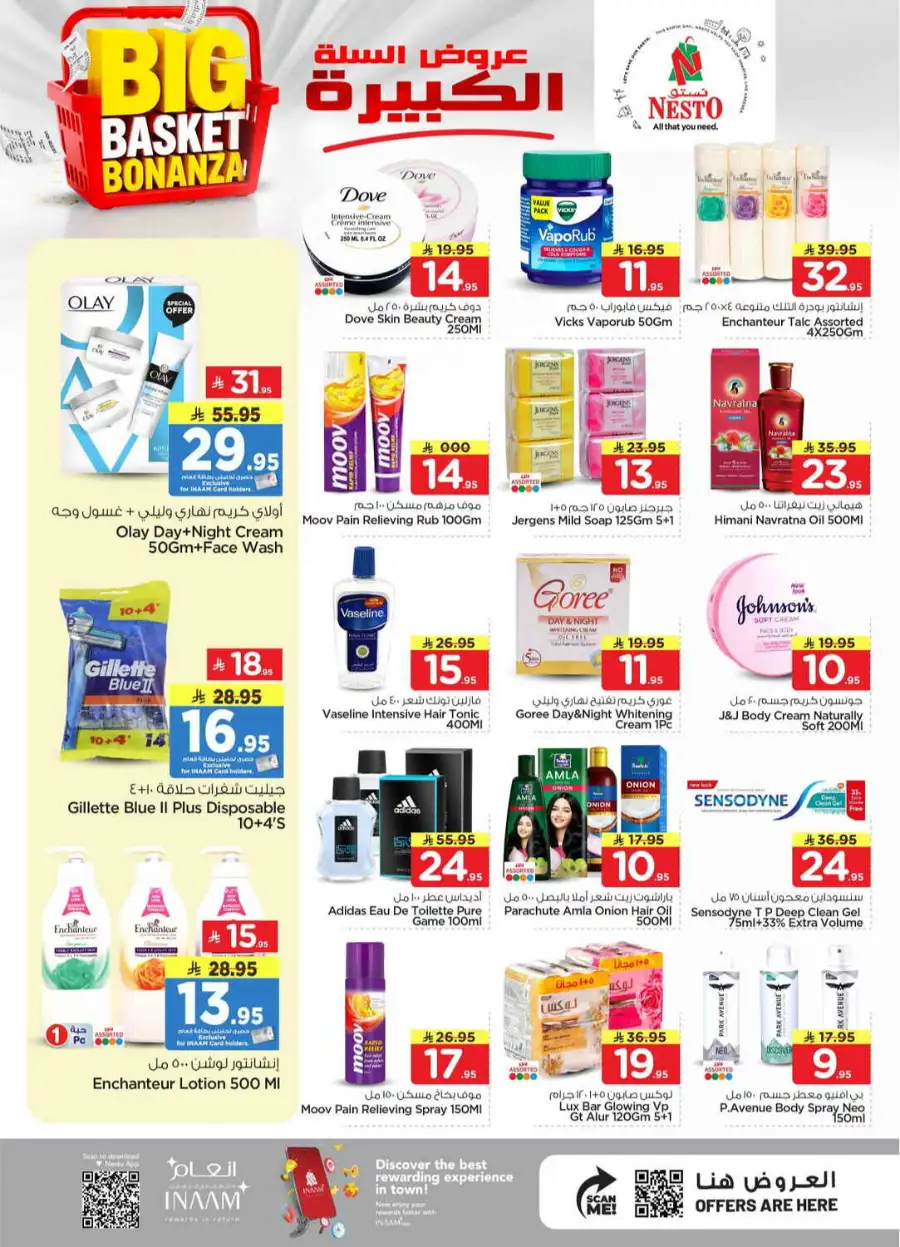 Nesto Shaqra & Majmah Big Basket Bonanza page 16