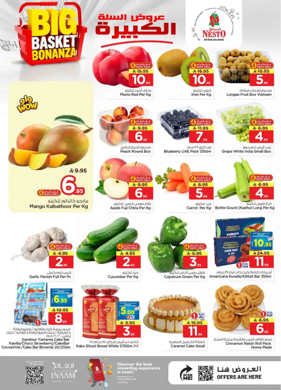Nesto Shaqra & Majmah Big Basket Bonanza page 2