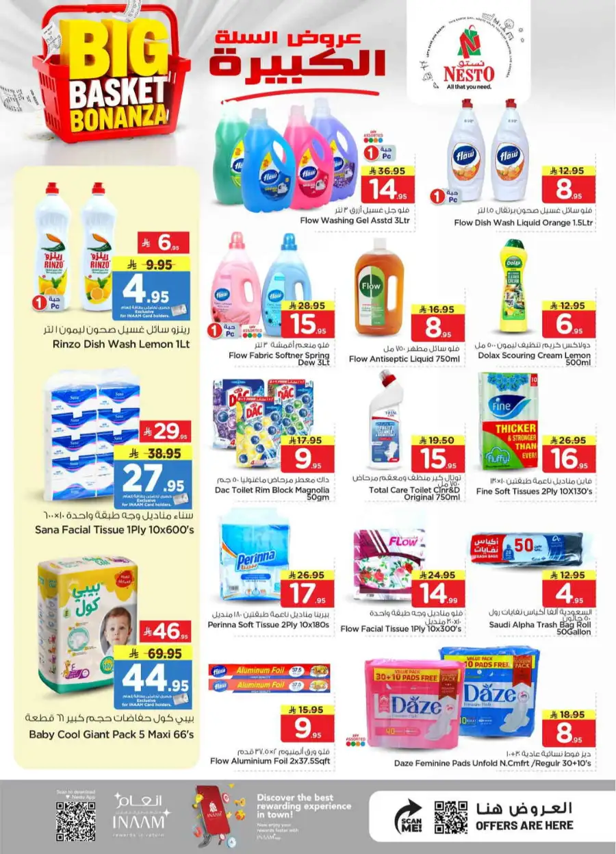 Nesto Shaqra & Majmah Big Basket Bonanza page 21