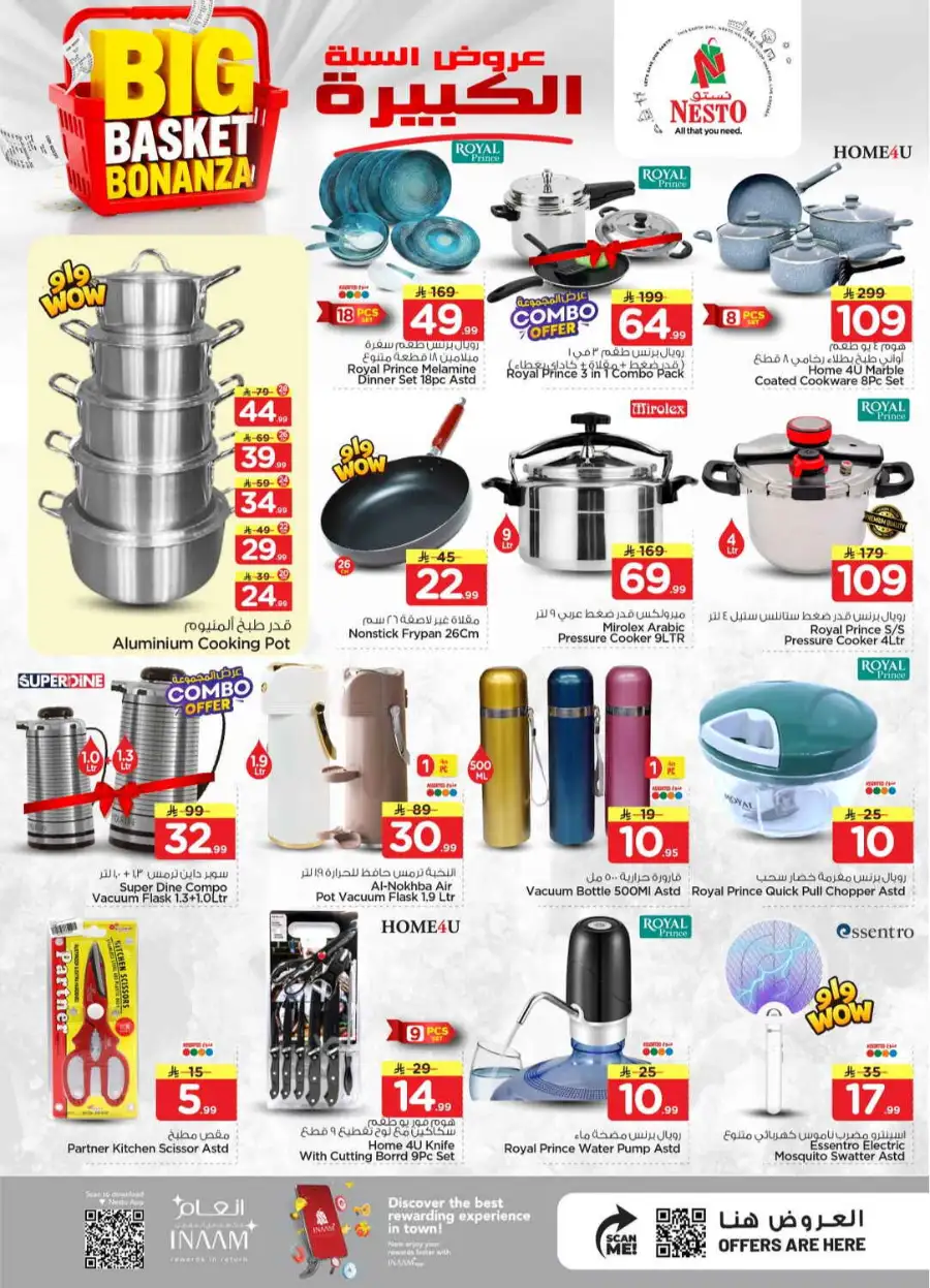 Nesto Shaqra & Majmah Big Basket Bonanza page 23
