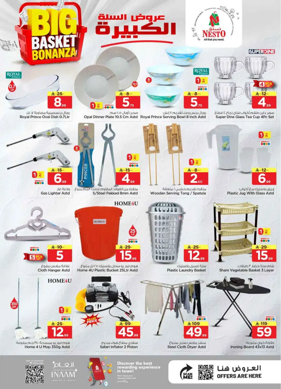 Nesto Shaqra & Majmah Big Basket Bonanza page 24