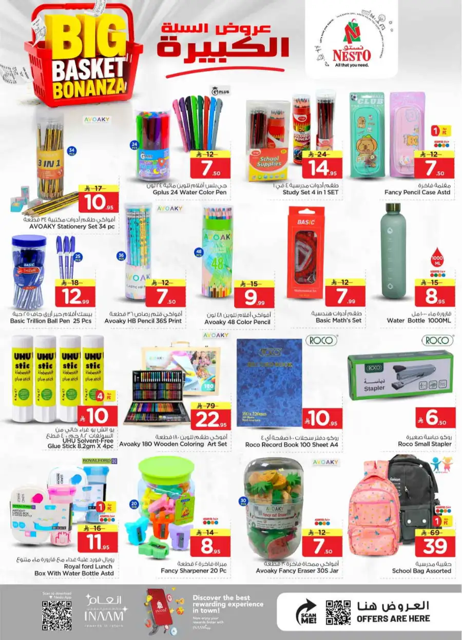 Nesto Shaqra & Majmah Big Basket Bonanza page 25