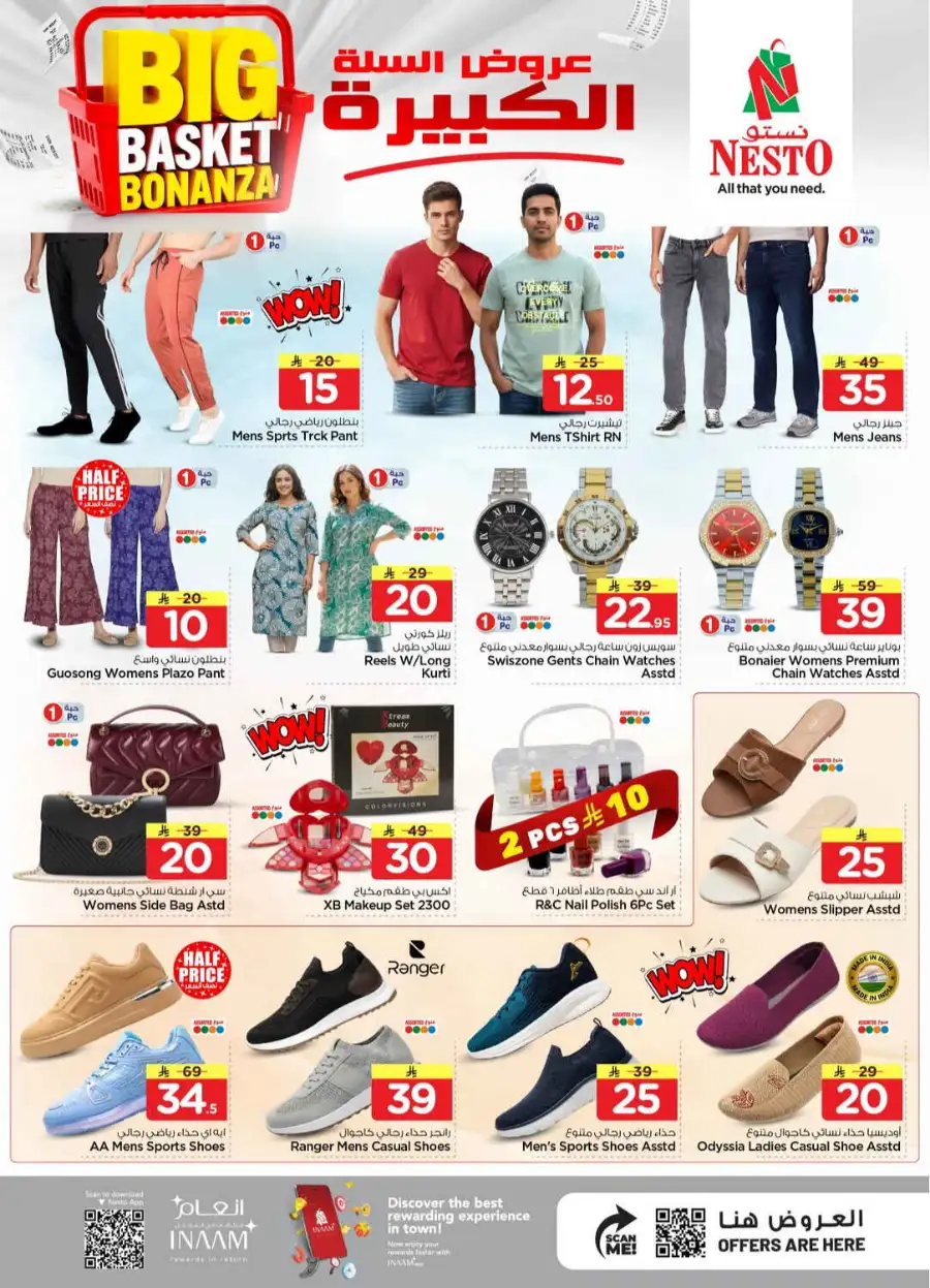 Nesto Shaqra & Majmah Big Basket Bonanza page 27