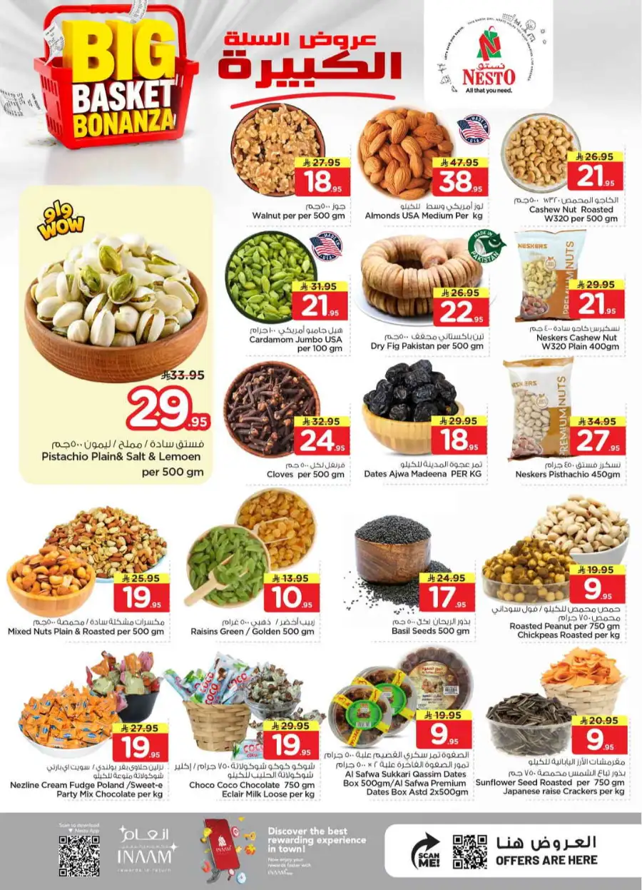 Nesto Shaqra & Majmah Big Basket Bonanza page 3
