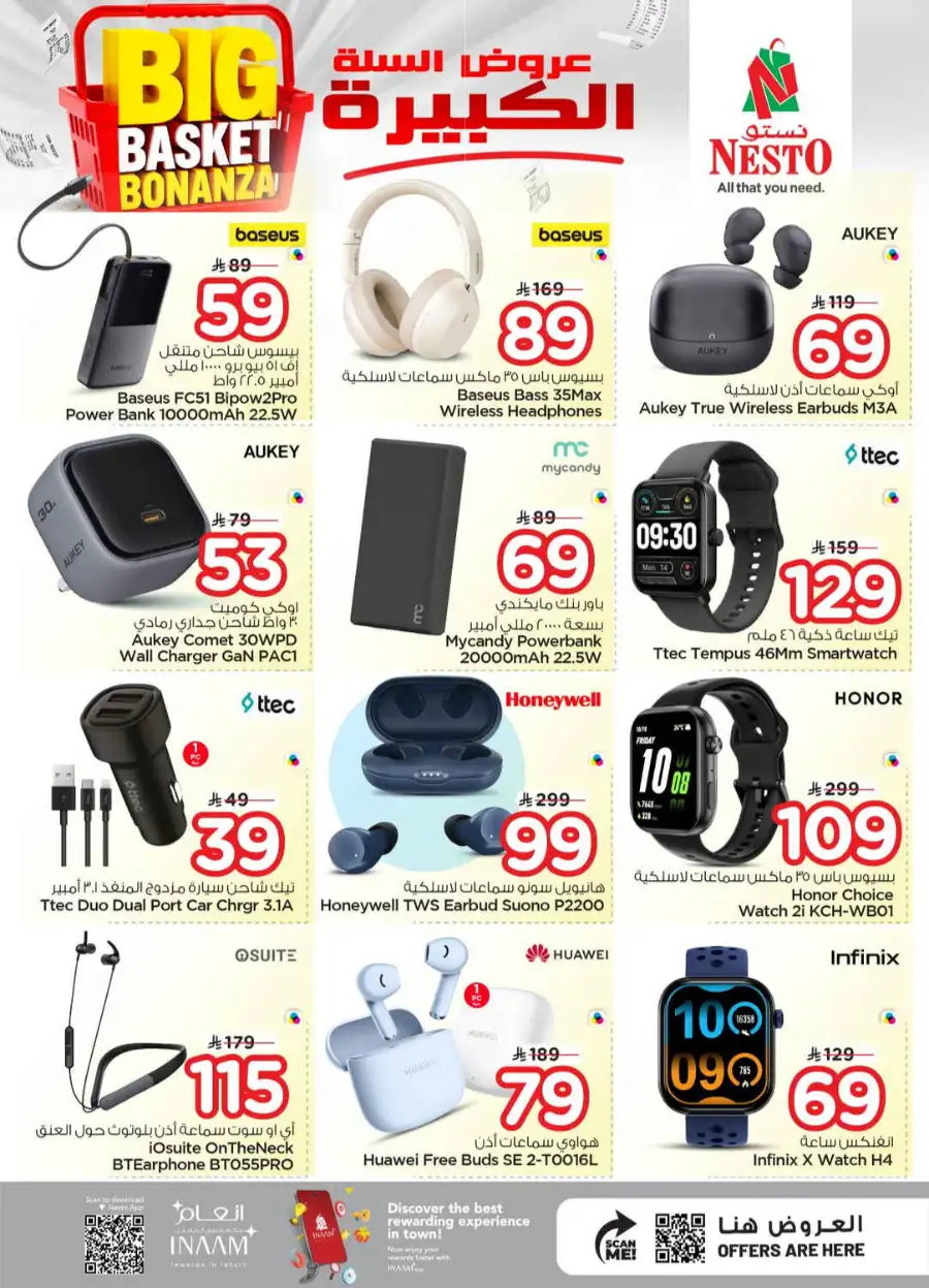 Nesto Shaqra & Majmah Big Basket Bonanza page 33