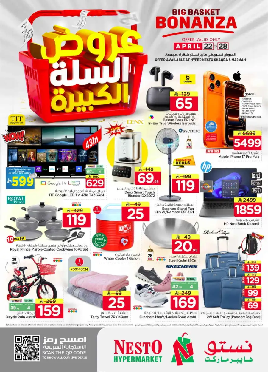 Nesto Shaqra & Majmah Big Basket Bonanza page 34