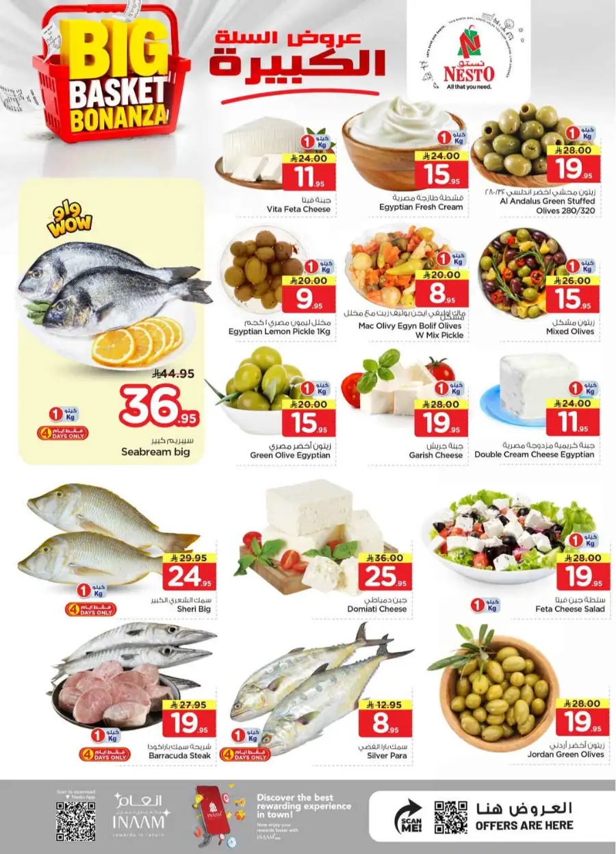 Nesto Shaqra & Majmah Big Basket Bonanza page 4