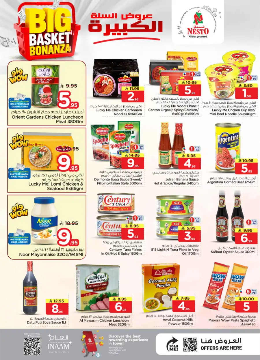 Nesto Batha Big Basket Bonanza | April Offers page 12