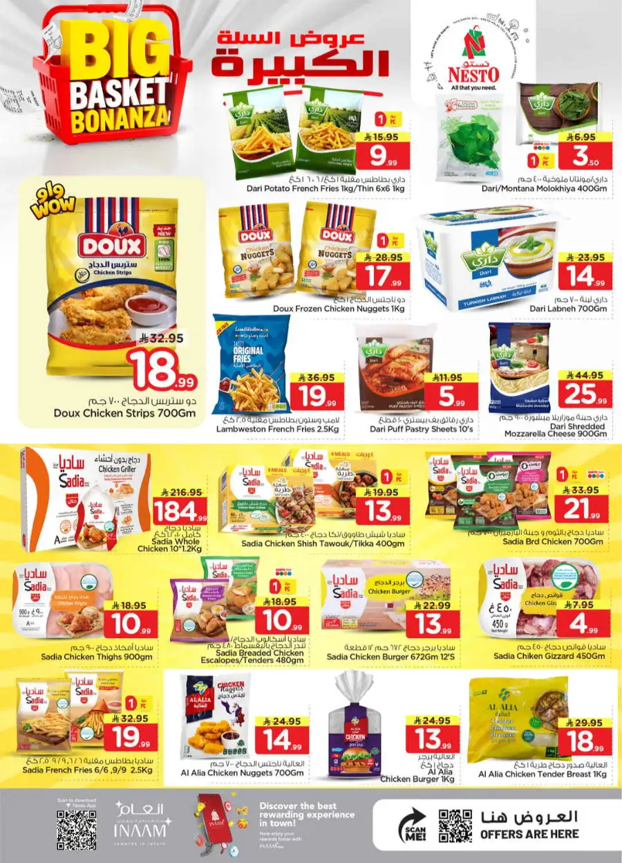 Nesto Batha Big Basket Bonanza | April Offers page 14