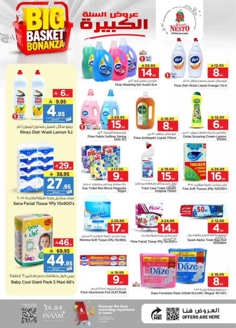 Nesto Batha Big Basket Bonanza | April Offers page 18