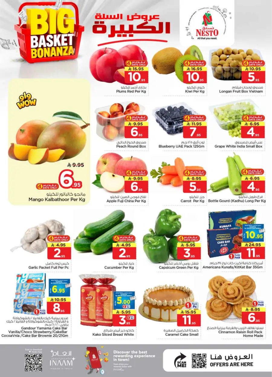 Nesto Batha Big Basket Bonanza | April Offers page 2