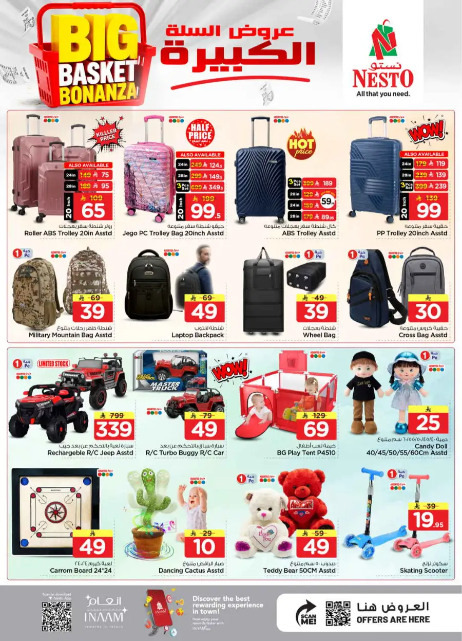 Nesto Batha Big Basket Bonanza | April Offers page 24