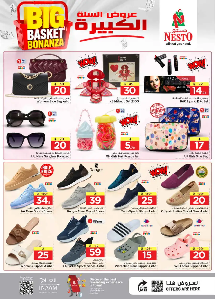 Nesto Batha Big Basket Bonanza | April Offers page 25