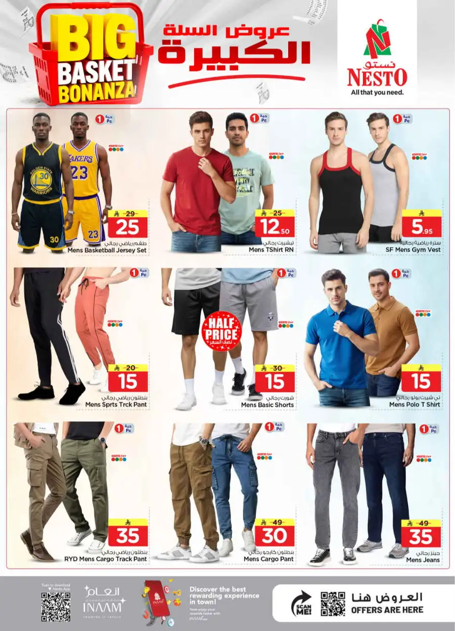 Nesto Batha Big Basket Bonanza | April Offers page 27