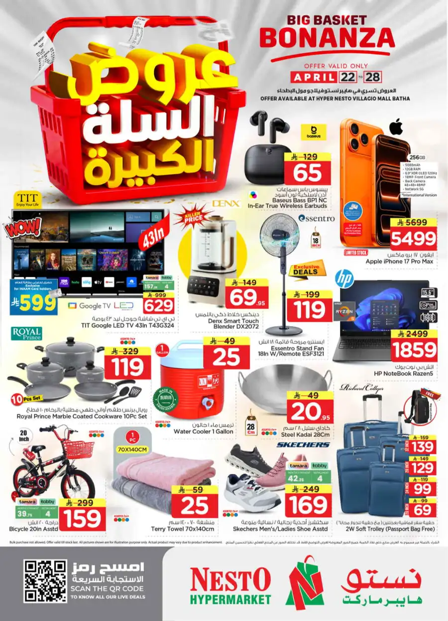 Nesto Batha Big Basket Bonanza | April Offers page 34