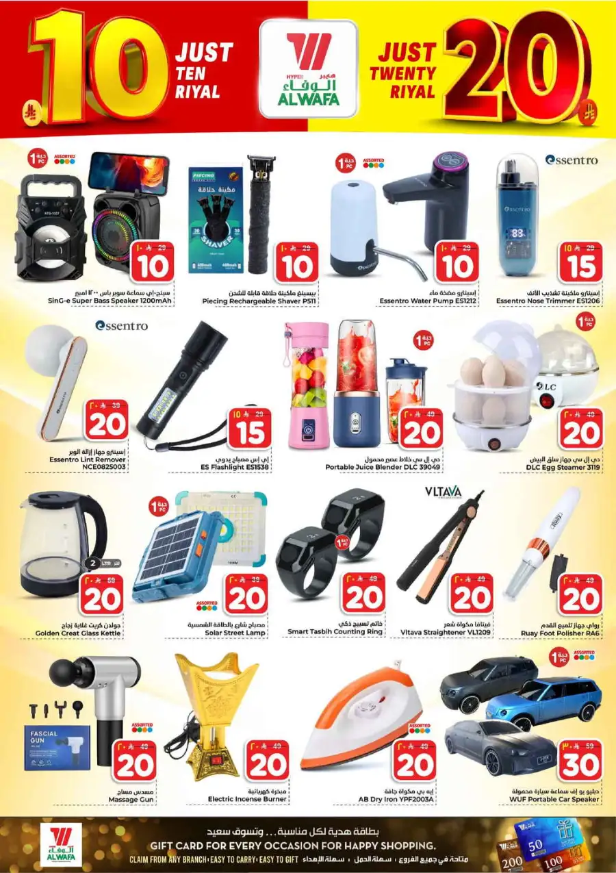Alwafa Riyadh: 10 & 20 Riyal Sale Offers page 23