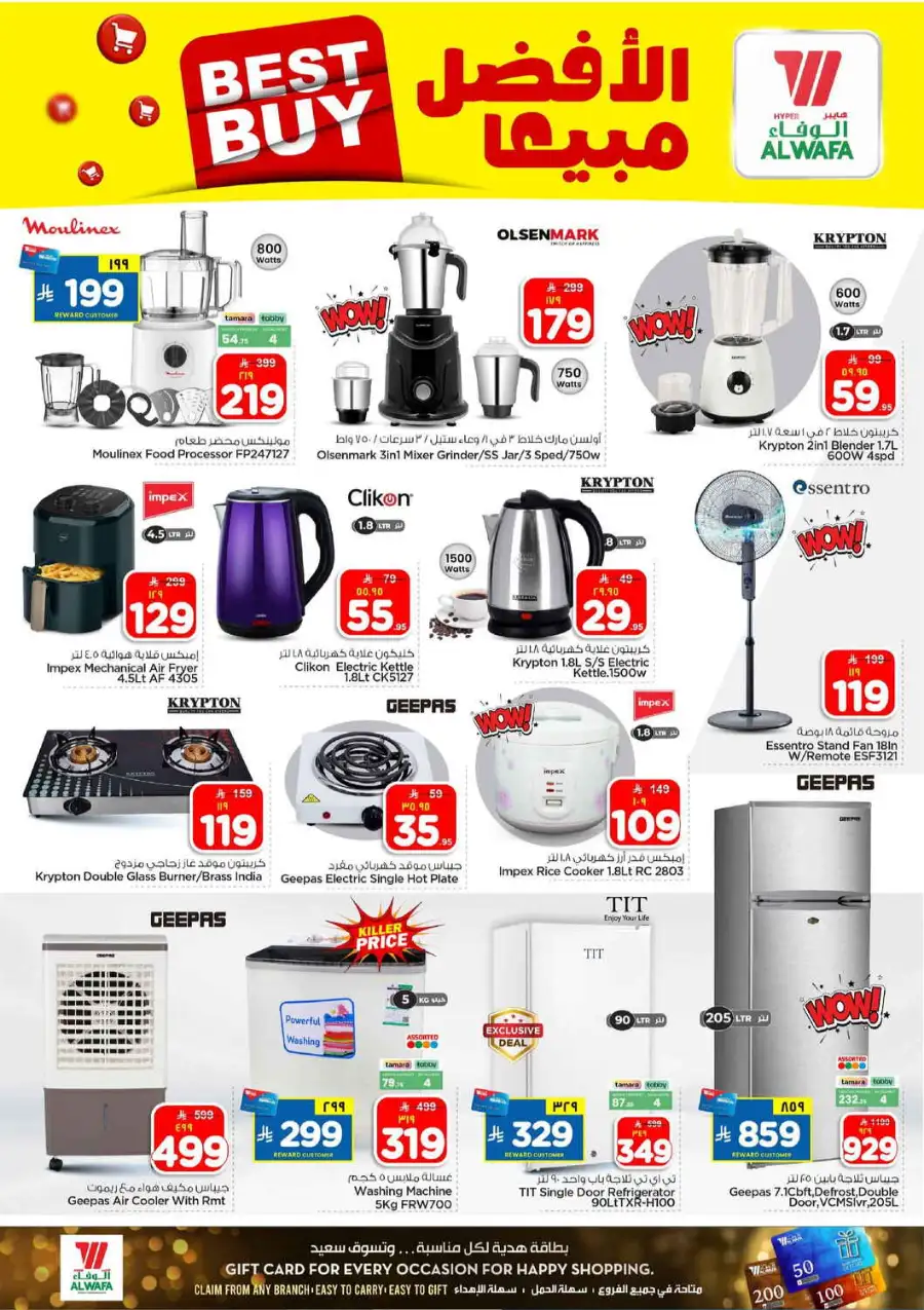 Alwafa Riyadh: 10 & 20 Riyal Sale Offers page 25