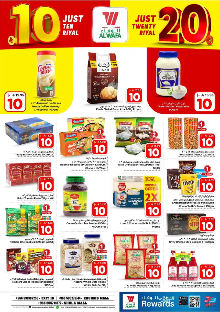 Alwafa Riyadh: 10 & 20 Riyal Sale Offers page 5