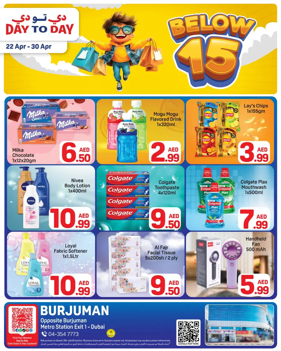 Day To Day Burjuman: Below 15 AED Offers page 1