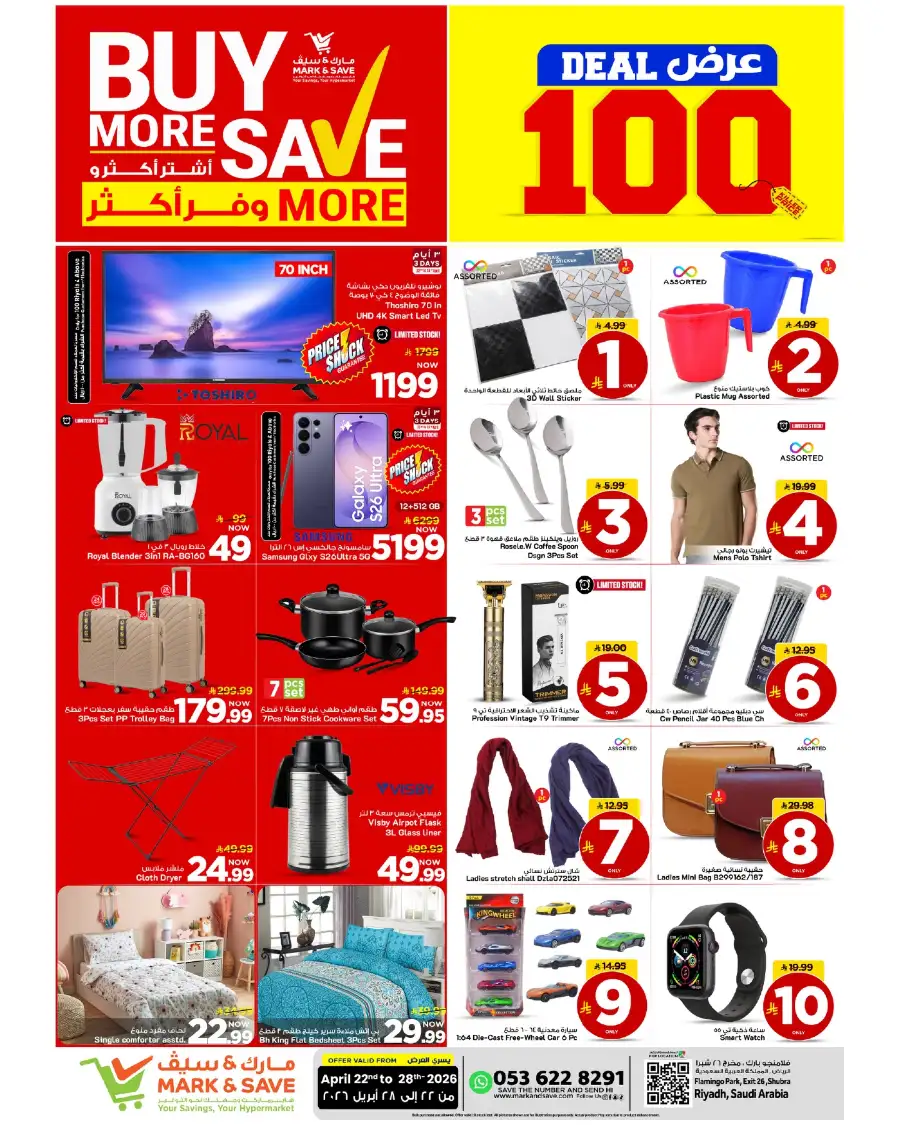 Mark & Save Riyadh: April Big Deals - Buy More Save More page 1