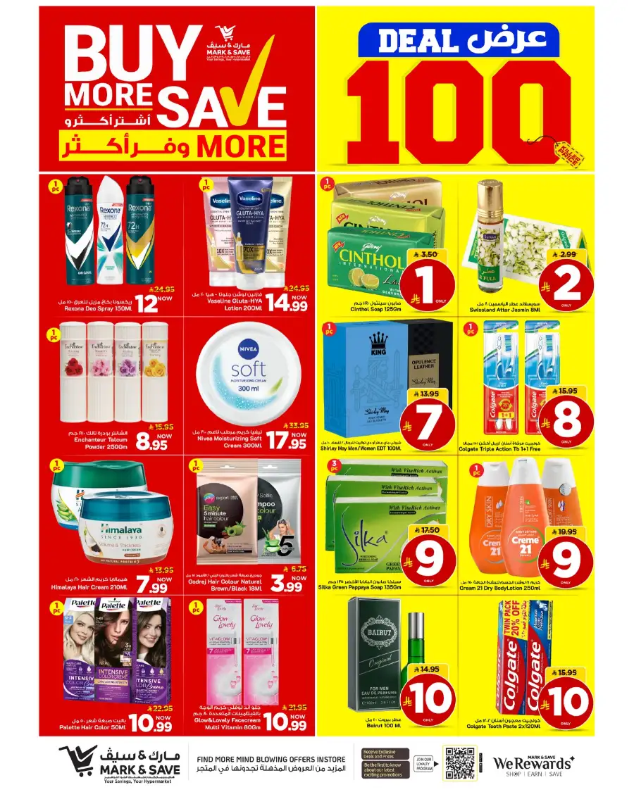 Mark & Save Riyadh: April Big Deals - Buy More Save More page 14