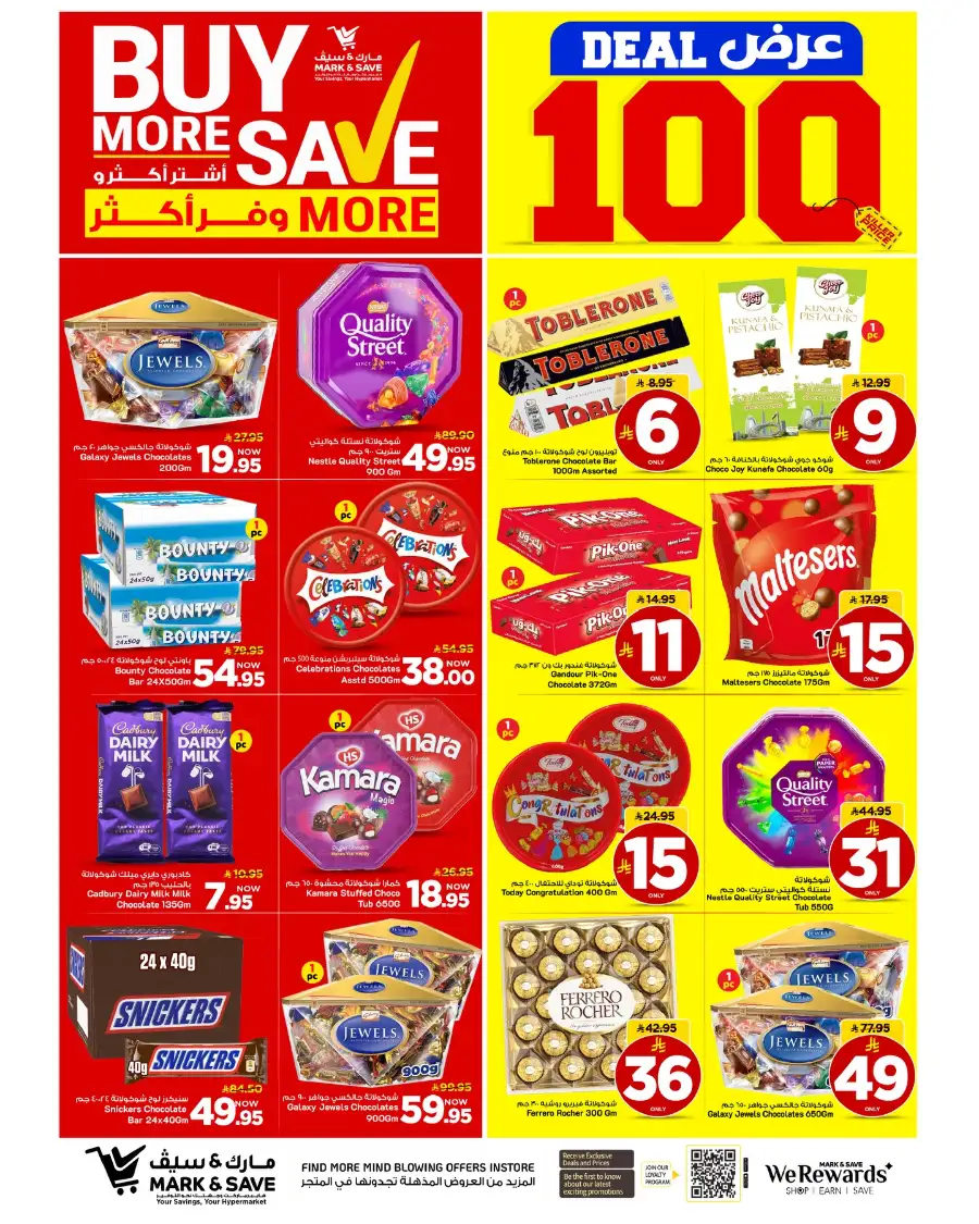 Mark & Save Riyadh: April Big Deals - Buy More Save More page 21