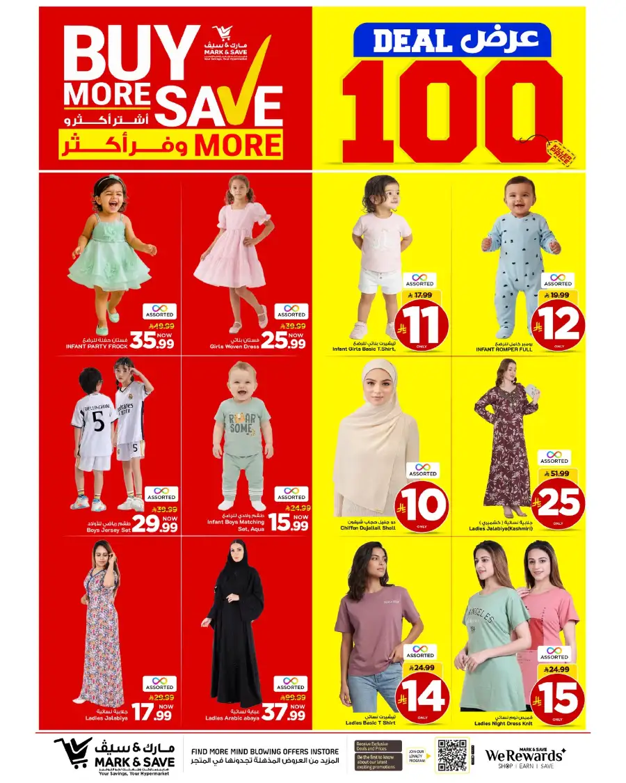 Mark & Save Riyadh: April Big Deals - Buy More Save More page 7