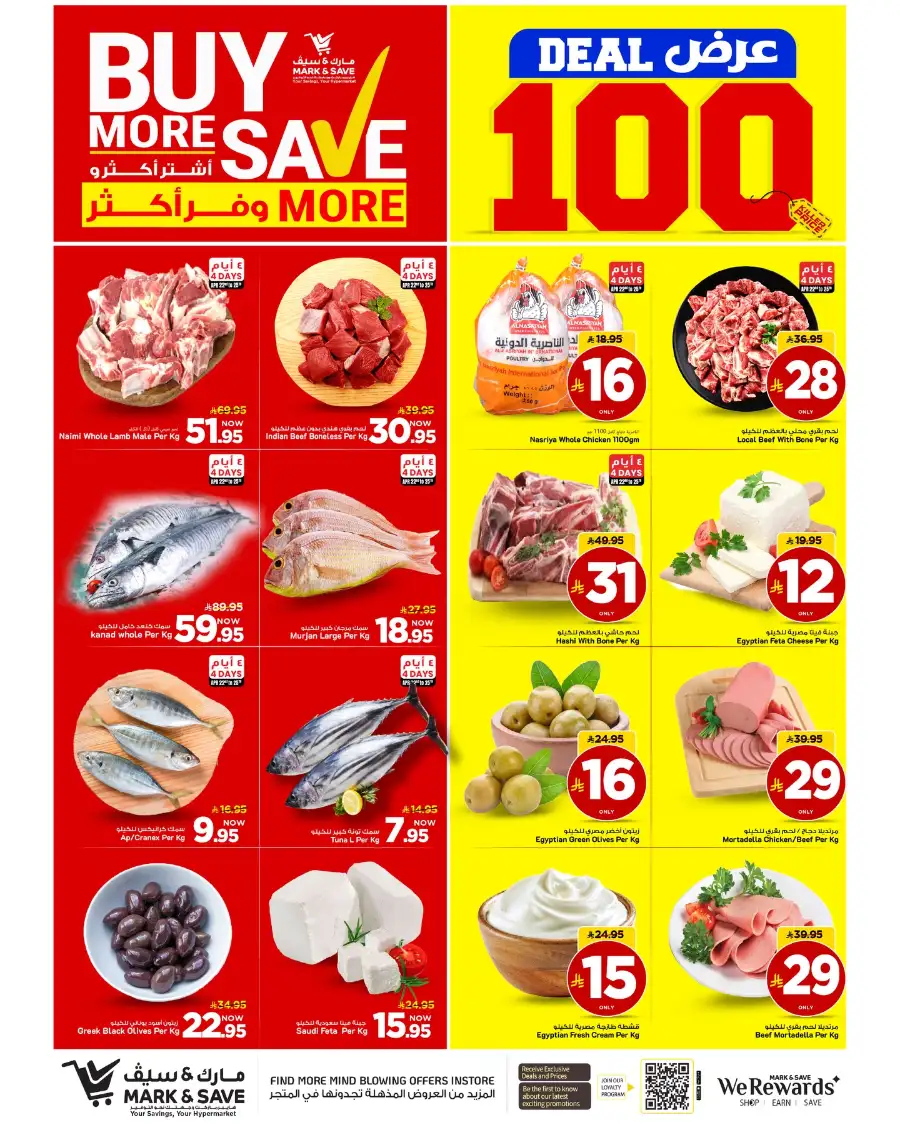Mark & Save Khobar Buy More Save More Deals page 7