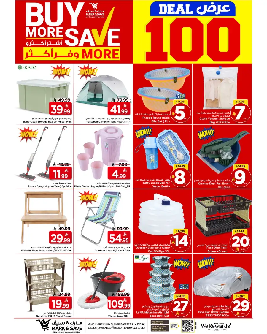 Mark & Save Khobar Buy More Save More Deals page 14