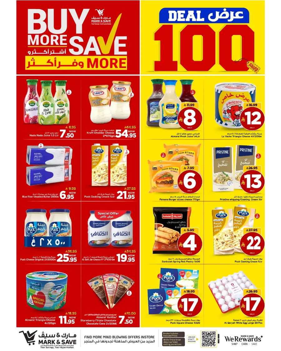 Mark & Save Al Ahsa: Deal 100 Offers & Tech Deals page 10