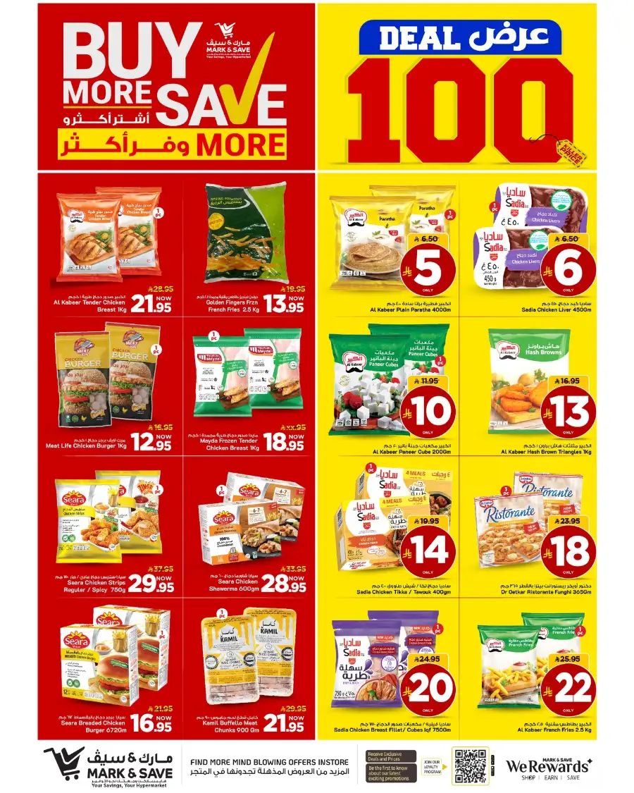 Mark & Save Al Ahsa: Deal 100 Offers & Tech Deals page 11