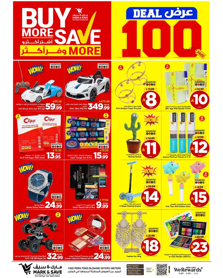 Mark & Save Al Ahsa: Deal 100 Offers & Tech Deals page 20