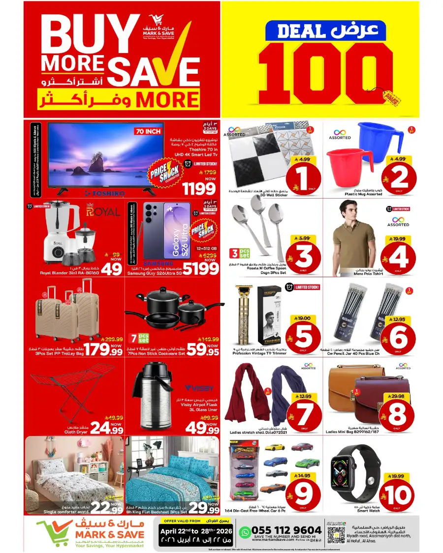 Mark & Save Al Ahsa: Deal 100 Offers & Tech Deals page 22