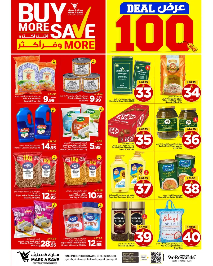 Mark & Save Al Ahsa: Deal 100 Offers & Tech Deals page 27