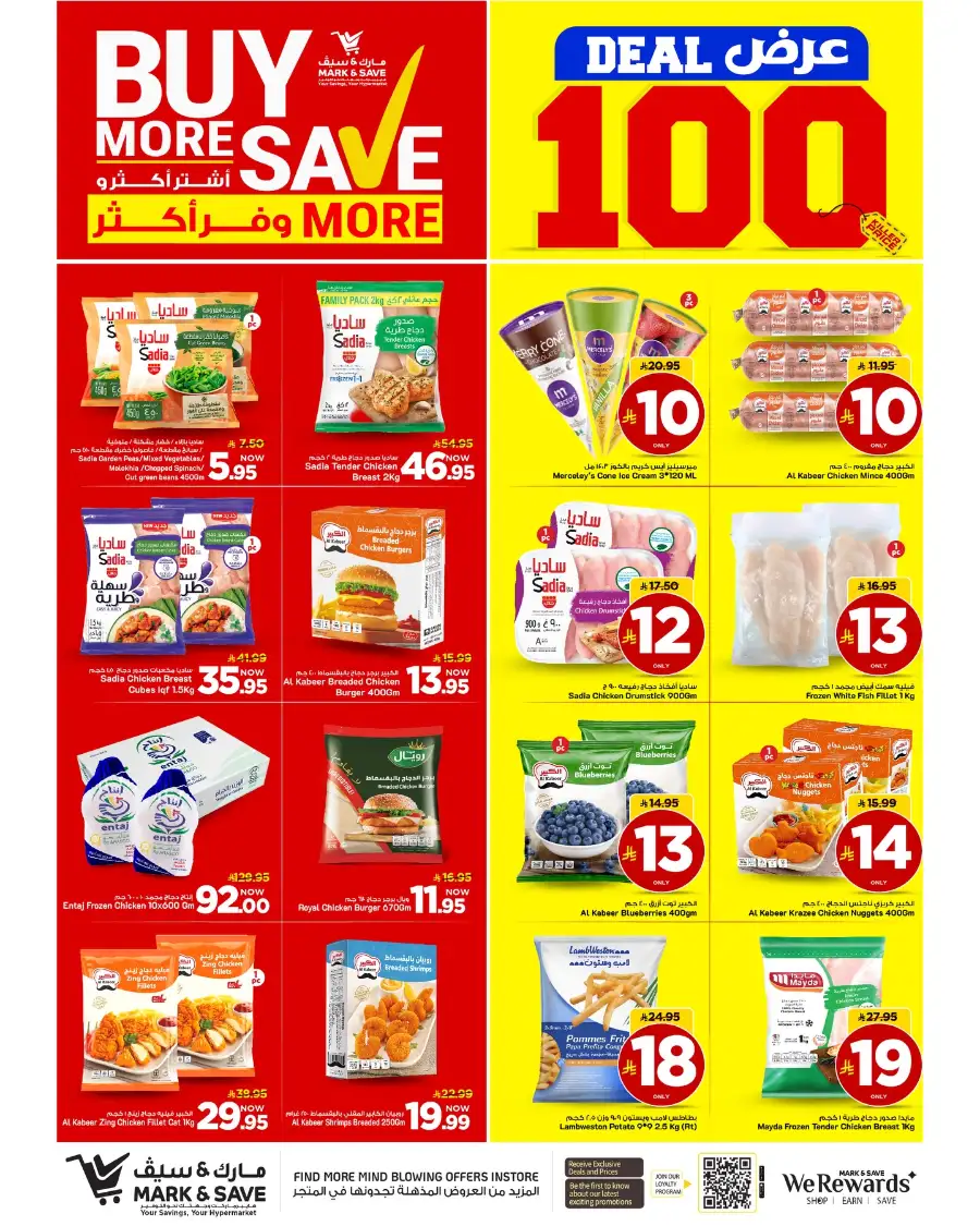 Mark & Save Al Ahsa: Deal 100 Offers & Tech Deals page 29