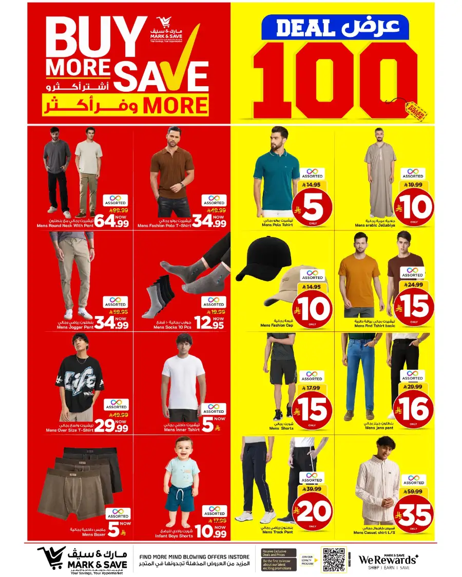 Mark & Save Al Ahsa: Deal 100 Offers & Tech Deals page 6