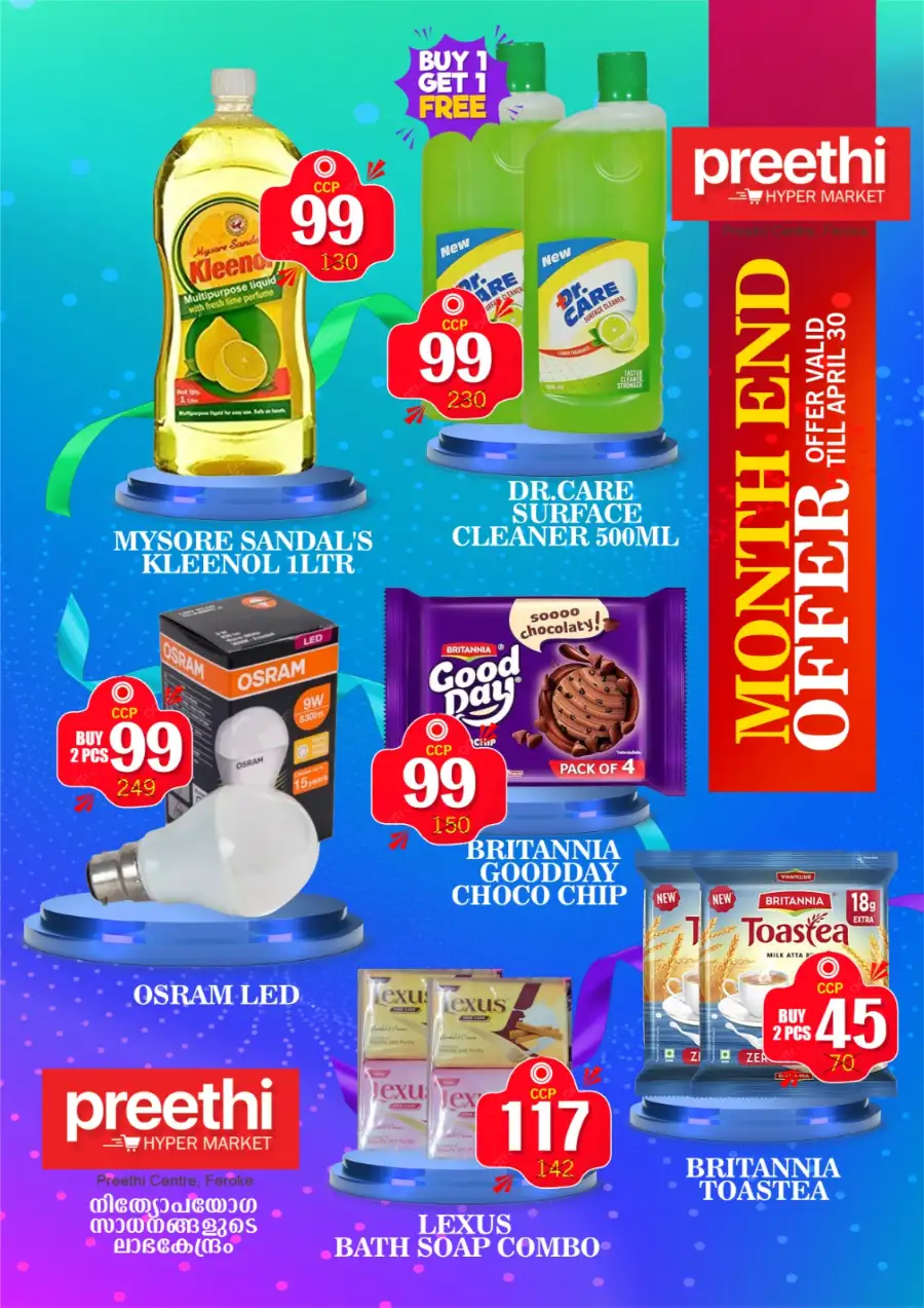 Preethi Feroke Month End Offer - Save Big! page 1