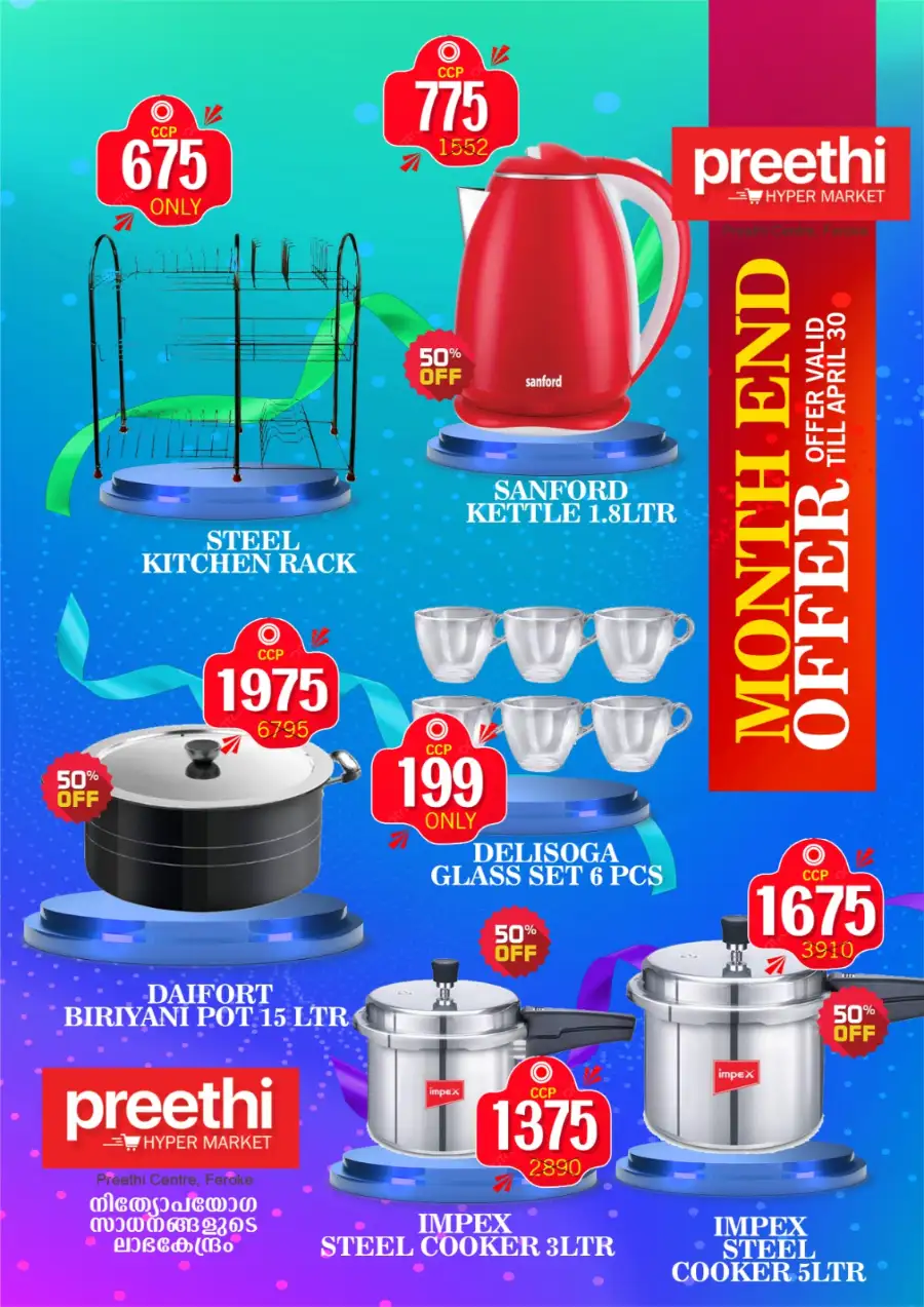Preethi Feroke Month End Offer - Save Big! page 5