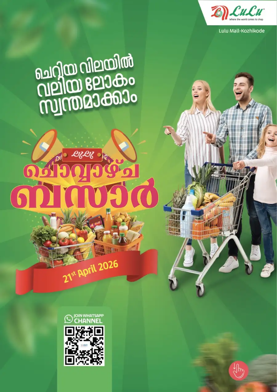 Lulu Kozhikode Tuesday Bazaar - Best Deals! page 1