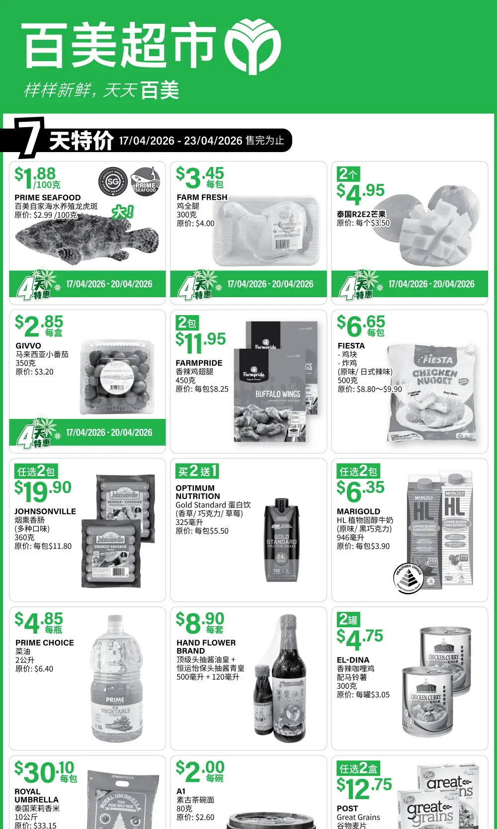 Prime Supermarket SG: Weekly 7-Day Fresh Offers page 3