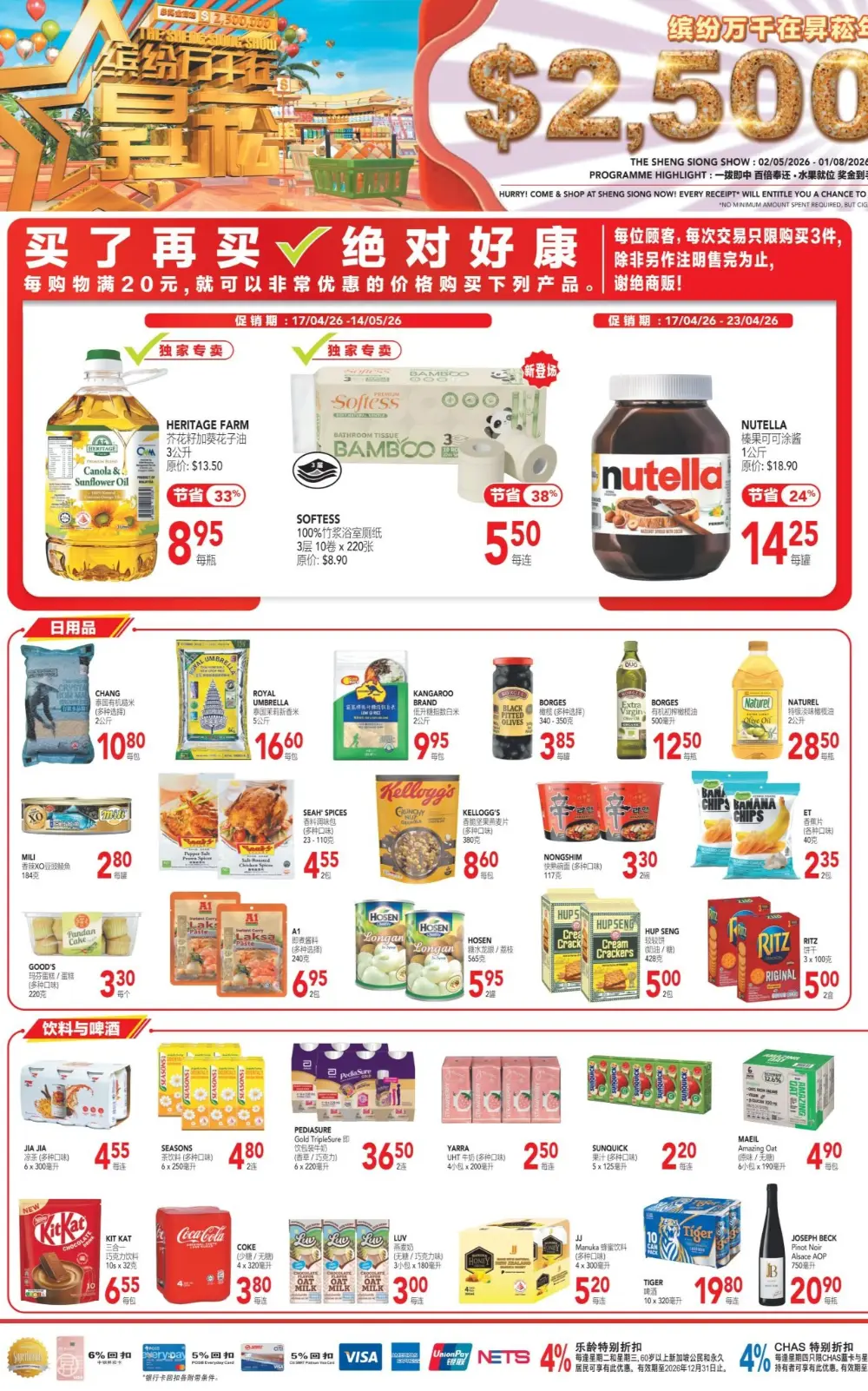 Sheng Siong SG: Mid-Year Purchase with Purchase page 3